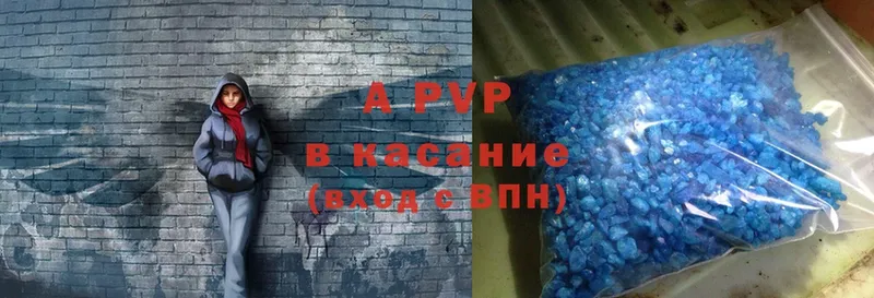 APVP крисы CK  Абинск 