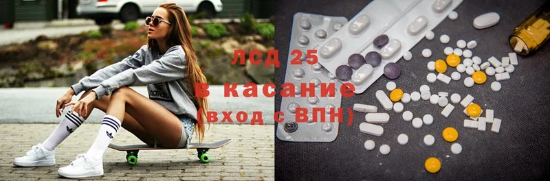 LSD-25 экстази кислота  магазин продажи   Абинск 